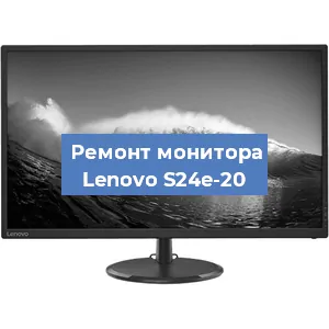 Замена матрицы на мониторе Lenovo S24e-20 в Самаре